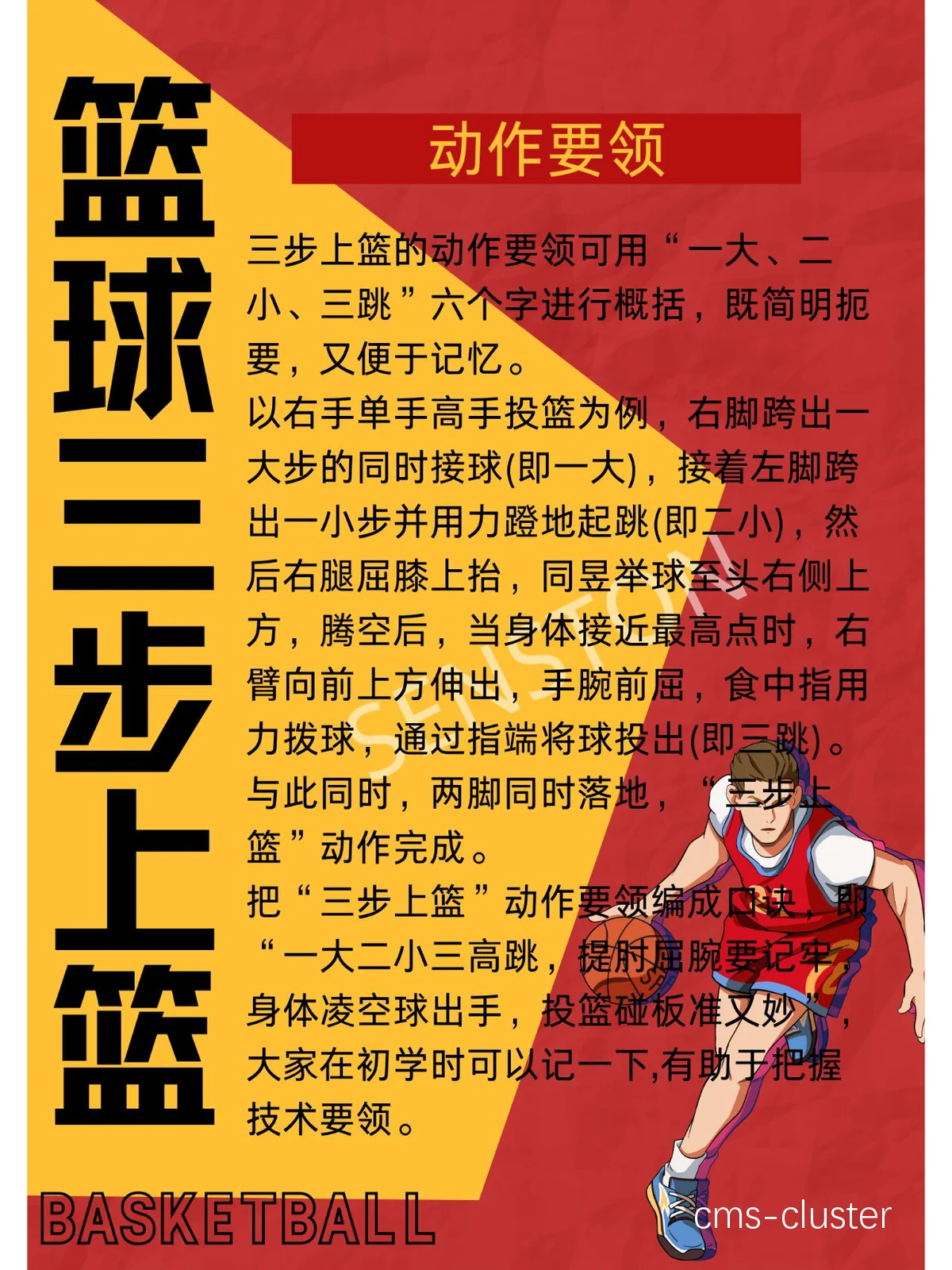 初学者篮球爱好者如何掌握放松技巧?