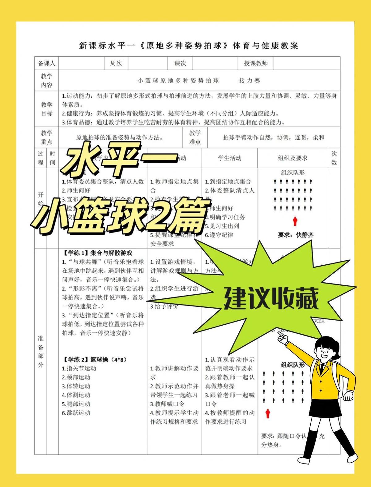 哪里可以找到义务篮球训练的机会