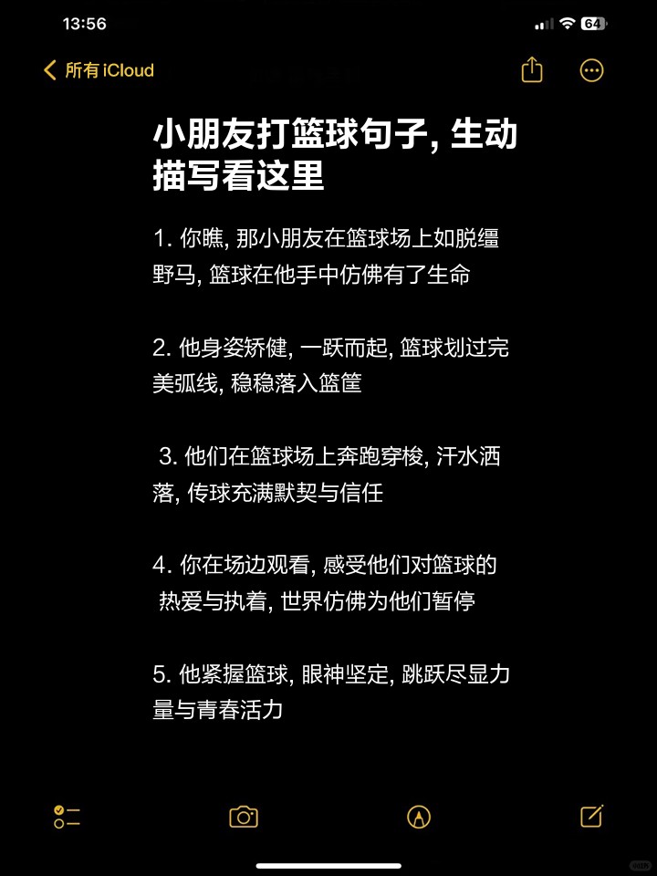 鼓励篮球男孩坚持训练的句子